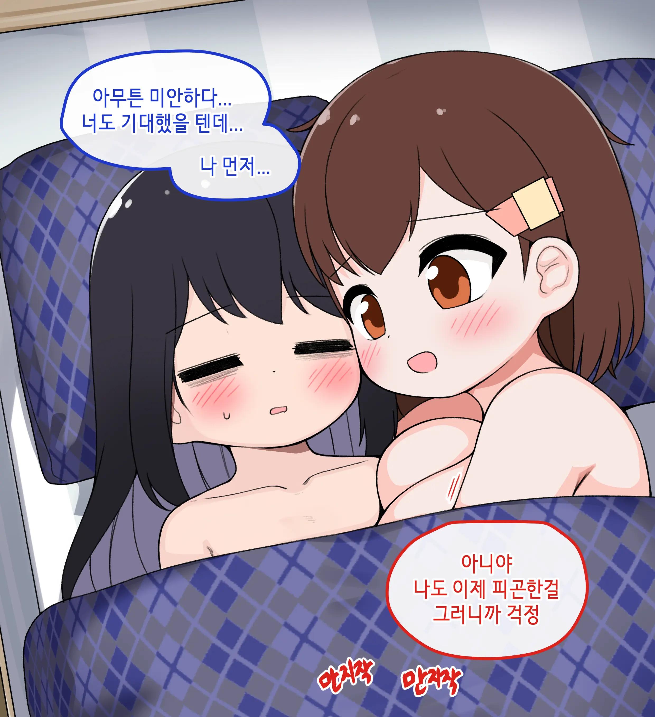 Ts Comic